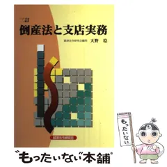 2024年最新】経済法令研究会の人気アイテム - メルカリ