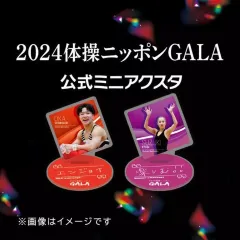 【中古】アクリルスタンド・アクリルパネル 『2024体操ニッポンGALA』 公式ミニアクスタ・トランポリン2選手2個セット