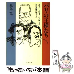 2024年最新】balzac parisの人気アイテム - メルカリ