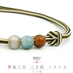 2026年最新】組紐 組玉の人気アイテム - メルカリ