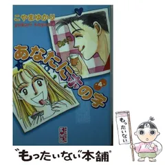 講談社 - こやまゆかり先生まとめ売り バラ色の聖戦 全巻（全20巻セット・完結）こやまゆかり[8_2380
