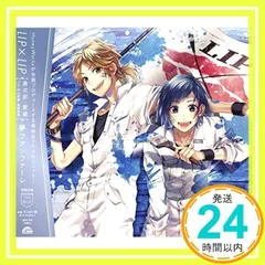 LIP×LIP 柴崎愛蔵 アルバム LIP×LIP｜染谷勇次郎(CV:内山昂輝)｜柴崎愛蔵(CV:島﨑信長