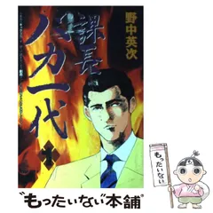 ❗️新品未開封❗️魁クロマティ高校1野中英次カラー編　カードダスEX T79 Yahoo!オークション - 【同梱可】魁 クロマティ高校 カード 36枚