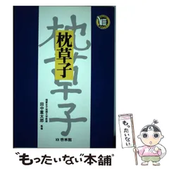 2024年最新】田中重太郎の人気アイテム - メルカリ