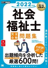 社会福祉士 合格教科書 2025 合格教科書を200%活用する方法】社会福祉士の合格教科書2025出版
