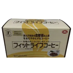 2025年最新】フィットライフコーヒーの人気アイテム - メルカリ