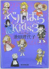 2025年最新】ベルばらkidsの人気アイテム - メルカリ 2025年最新】ベルばらkidsの人気アイテム - メルカリ