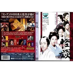 2024年最新】怪談 [dvd]の人気アイテム - メルカリ