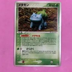 ポケモンカード メタモン メタモルジーン プロモ ファントム