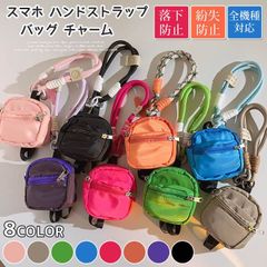 スマホ ハンドストラップ 即購入OK ストラップ 飾り バッグ チャーム ストラップ 携帯ストラップ ストラップ 丈夫 オシャレ かわいい キーリング キーホルダー バッグ ポーチ 落下防止 紛失防止 全機種対応 L4UW508