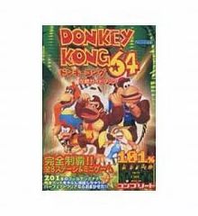 [중고] 공략책 N64 ≪액션 게임≫ N64 동키콩 64 공략 가이드북