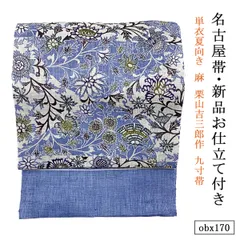 栗山吉三郎 栗山紅型 夏物 名古屋帯 紅型染 山吹色 銀杏 楓 葉 y100