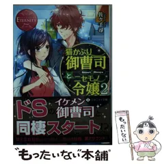 2026年最新】エタニティ文庫の人気アイテム - メルカリ