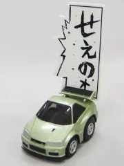 2025年最新】チョロQ 頭文字Dの人気アイテム - メルカリ