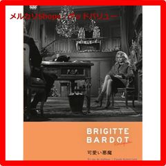新品未開封★ 可愛い悪魔 [DVD] ブリジッド・バルドー、ジャン・ギャバン (出演), クロード・オータン＝ララ (監督)   　【安心・匿名配送】メルカリShops：グッドバリューが出品