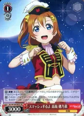 2025年最新】ヴァイス 高坂穂乃果の人気アイテム - メルカリ