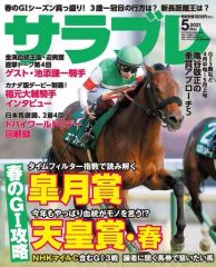 サラブレ 2001年11月12月、2002年1月号セット - メルカリ