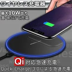 ワイヤレス 充電器 Qi充電 ブラック 簡単 iPhone アイフォン アンドロイド スマホ 携帯 充電 Quick Charge 急速 過充電 防止 置くだけ おくだけ LED 点灯 OKUNDA 送料無料 ネコポス