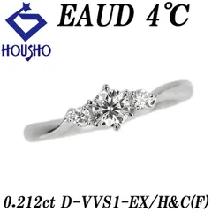 ティファニーダイヤモンド リング❣️0.39ct❣️13号❣️鑑定書付❣️VS1