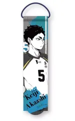 【中古】キーホルダー 赤葦京治 「ハイキュー!! ポートレートガーランドコレクション」