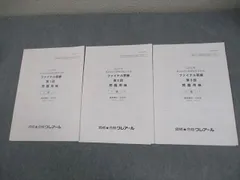 クレアール　簿記１級　商業簿記・会計学フルセット 資格合格クレアール 日商簿記1級 商業簿記 会計学 テキスト