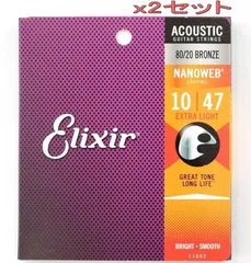 2024年最新】elixir エリクサー アコースティックギター弦 2セット＋1