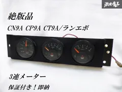 即納 CT9A ランサー 4連メーターパネル 60φ カーボン製 OKUYAMA CARBING 2025年最新ct9a メーターの人気アイテム - メルカリ