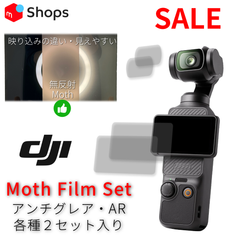 CRYSTAL VIEW  Moth Film Set for DJI Osmo Pocket 3 保護フィルム２枚セット+安心２個セット