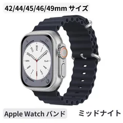 Apple Watch band アップルウォッチバンド スポーツ オーシャンバンド シリコン 丈夫 柔らかく 大人気 ミッドナイト 42/44/45/46/49mm