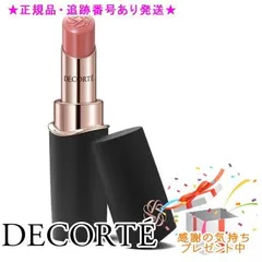 ★プレゼント付★送料込★ コスメデコルテ ルージュデコルテ クリームグロウ 03G prima tutu(3.5g)