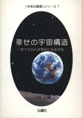 2025年最新】小林正観 サインの人気アイテム - メルカリ