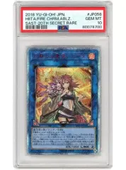 最安値‼️遊戯王 灼熱の火霊使いヒータ　20th シークレット PSA10 極美品 灼熱の火霊使いヒータ 20th」の激安通販 | magi