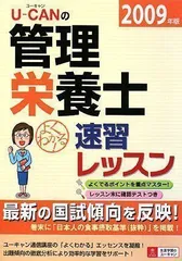 2024年最新】ユーキャン 管理栄養士の人気アイテム - メルカリ