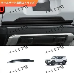 トヨタ　ランドクルーザープラド　150 後期　リア　ガーニッシュカバー トヨタ ランドクルーザー プラド 150プラド後期リアガーニッシュ