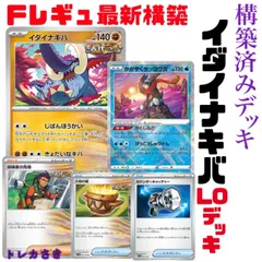 エクストラバトル イダイナキバLO ⭐️構築済みデッキ