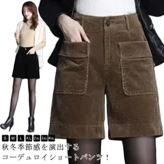 あったか ハーフパンツ 短パン レディース コーデュロイ ボトムス 短パン ワイドパンツ ハイウエストハーフパンツ  秋冬 コーデュロイ 5分丈 ワイド 美脚 暖かい ワイドシルエット 大きサイズ#sowa6584581