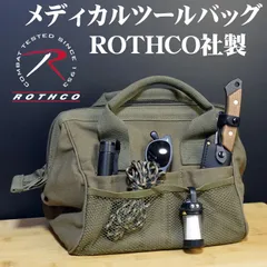 2025年最新】米軍 メディカルバッグの人気アイテム - メルカリ