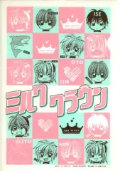 【中古】クリアファイル ミルククラウン B5クリアファイル 週刊少女コミック5号付録