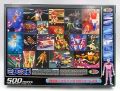 2025年最新】小さな巨人ミクロマン 1の人気アイテム - メルカリ