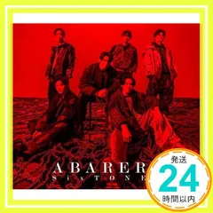 ABARERO初回盤A Amazon.co.jp: ABARERO (初回盤A) - SixTONES: ミュージック