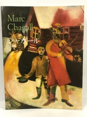 2024年最新】marc chagallの人気アイテム - メルカリ