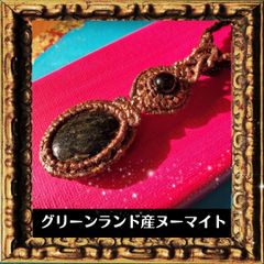 グリーンランド産ヌーマイト　ペンダント　アンティーク調　魔法のペンダントシリーズ