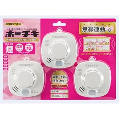 ねこねこ火災警報器煙　ホーチキ5個　まとめ⭕️値下げ✖️ 2025年最新】火災報知器 ホーチキの人気アイテム - メルカリ
