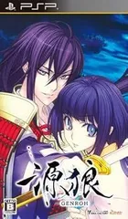 【中古】(未使用･未開封品)源狼 GENROH (通常版) - PSP