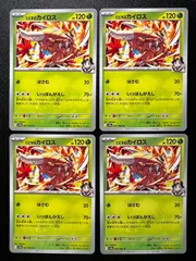 ヒビキのカイロス U [SV9a 001/063](強化拡張パック「熱風のアリーナ」) 4枚セット Ethan's Pinsir U [SV9a 001/063](