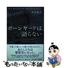 2024年最新】市川憂人の人気アイテム - メルカリ