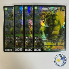 2025年最新】地封龍ギャイアの人気アイテム - メルカリ