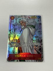 シルバーズ・レイリー コミパラ