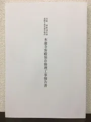 2024年最新】修理工事報告書の人気アイテム - メルカリ