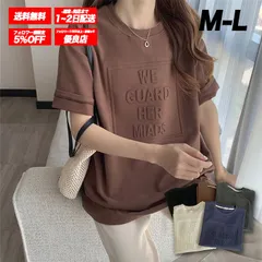 エンボス 立体ロゴ ロゴT Tシャツ カットソー レディース エンボス加工 ロゴTシャツ トップス 半袖 五分袖 ゆったり カジュアル 大きいサイズ 英字 3D 春 夏 秋 ▲ブラウン▲ 【送料無料】【数量限定】【安心/安全・追跡可能配送】 ♢